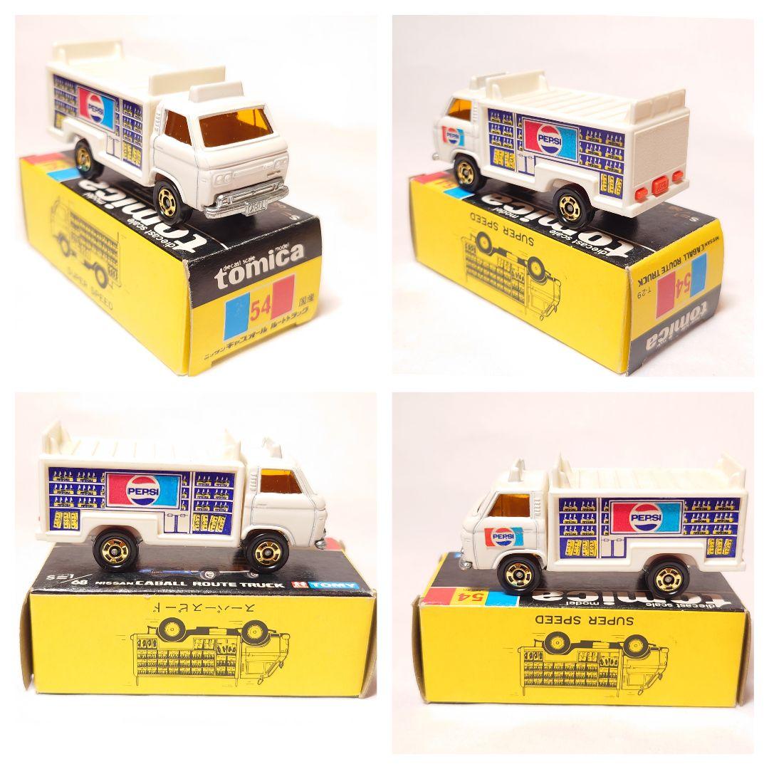 黒箱トミカ絶版　運送車両10台まとめ売り　日本製