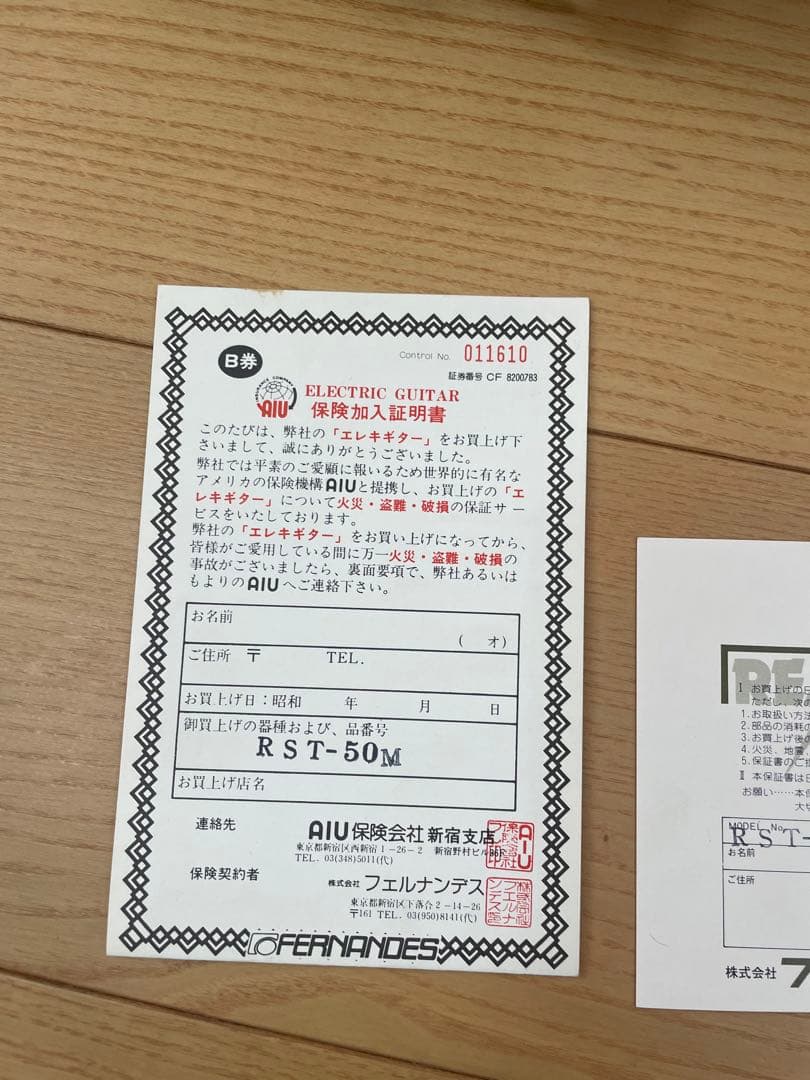 フェルナンデス　80年代　リバイバルシリーズ　RST-50