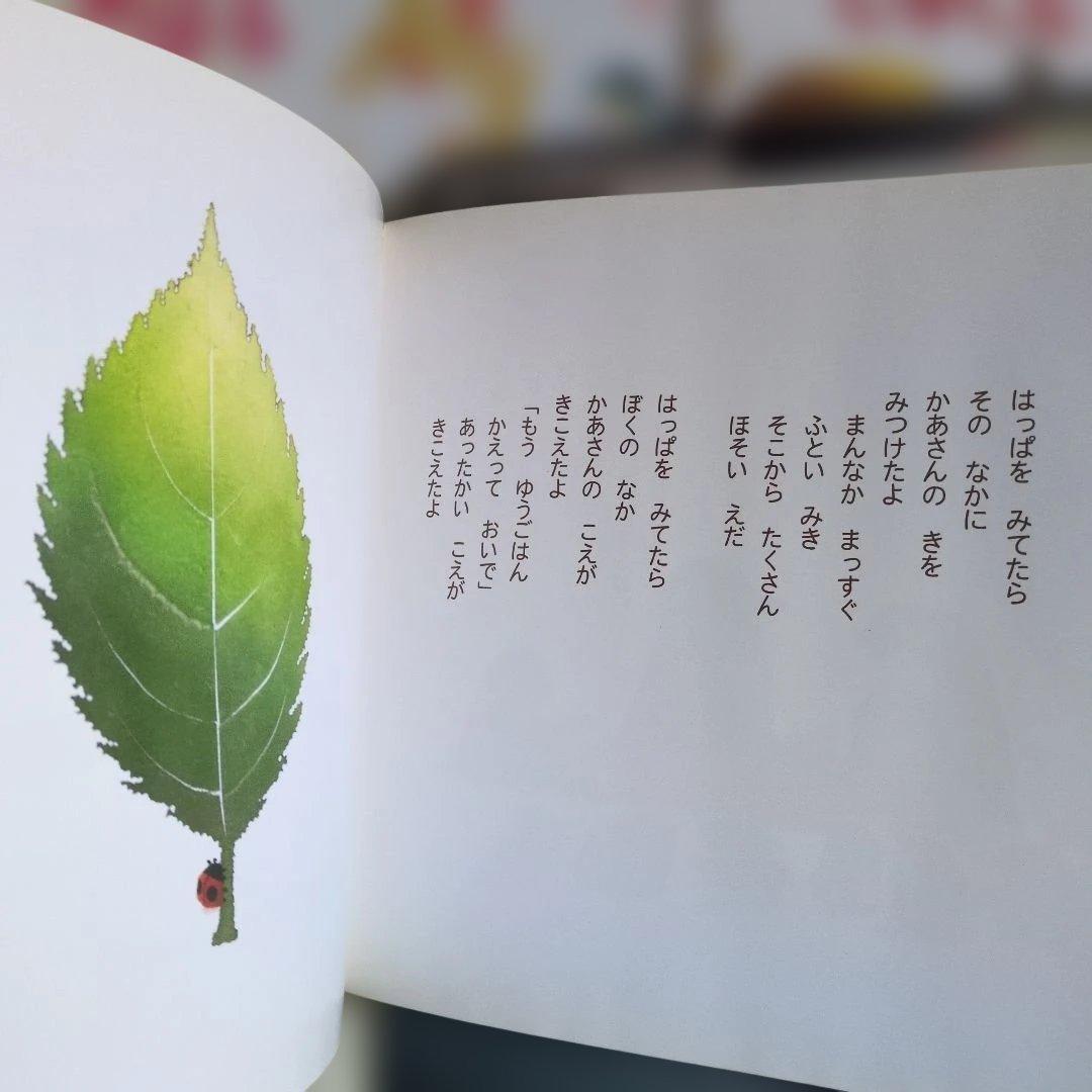 ボクものがたり　いもとようこ24さつ