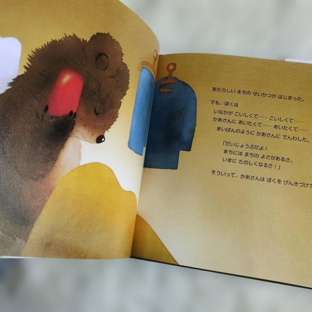 ボクものがたり　いもとようこ24さつ