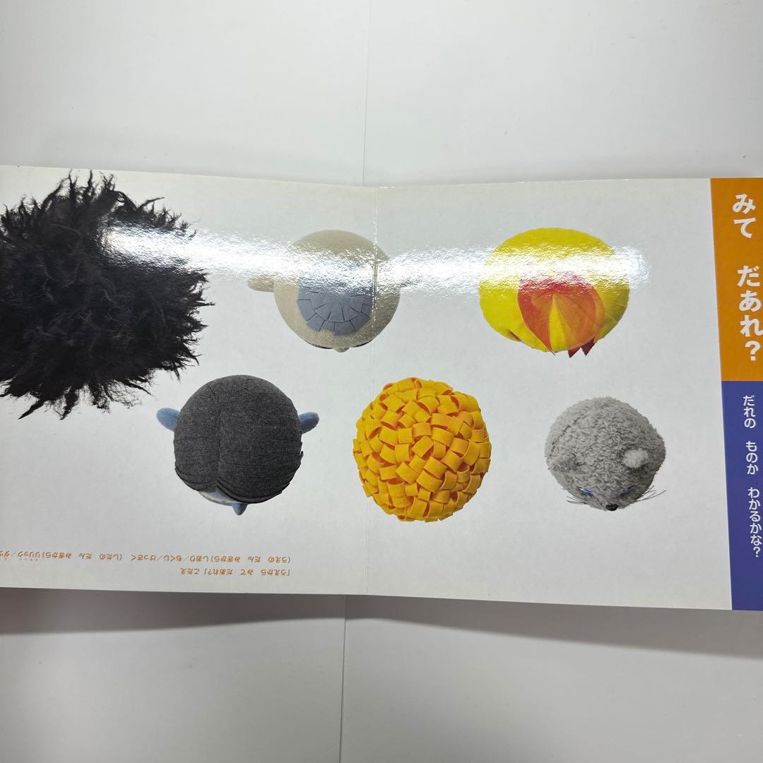 【2点購入150円引】フックブックローであそんじゃおう　わくわくテレビシリーズ