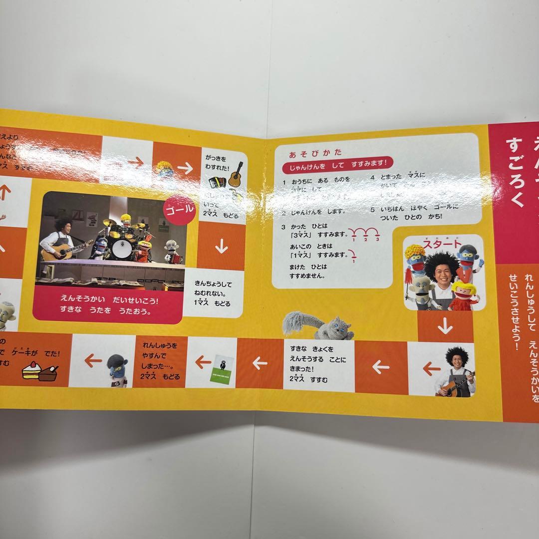 【2点購入150円引】フックブックローであそんじゃおう　わくわくテレビシリーズ