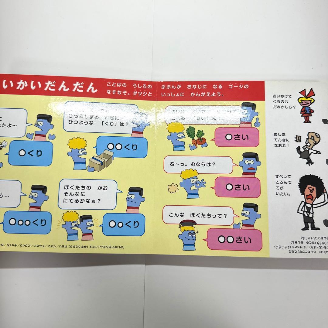 【2点購入150円引】フックブックローであそんじゃおう　わくわくテレビシリーズ