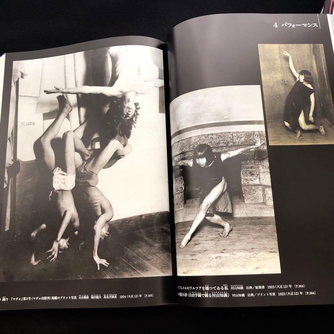 「日本美術全集 第17巻 明治時代後期〜大正時代 前衛とモダン」月報付