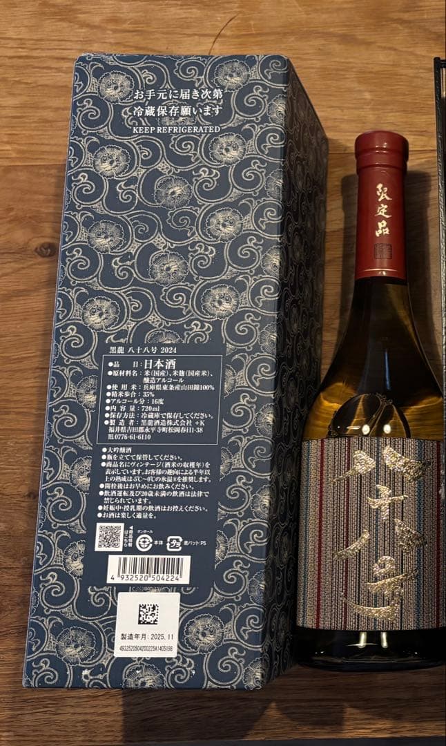 黒龍酒造　八十八号　黒龍