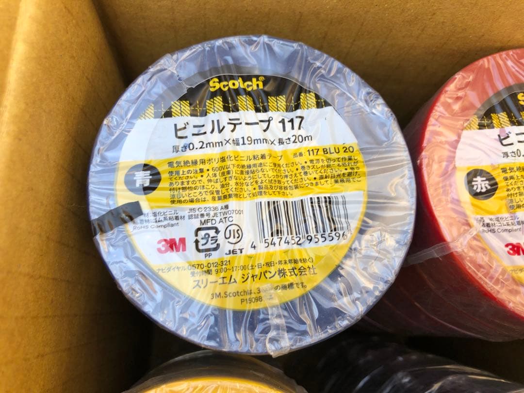 Scotch ビニールテープ 117 100個