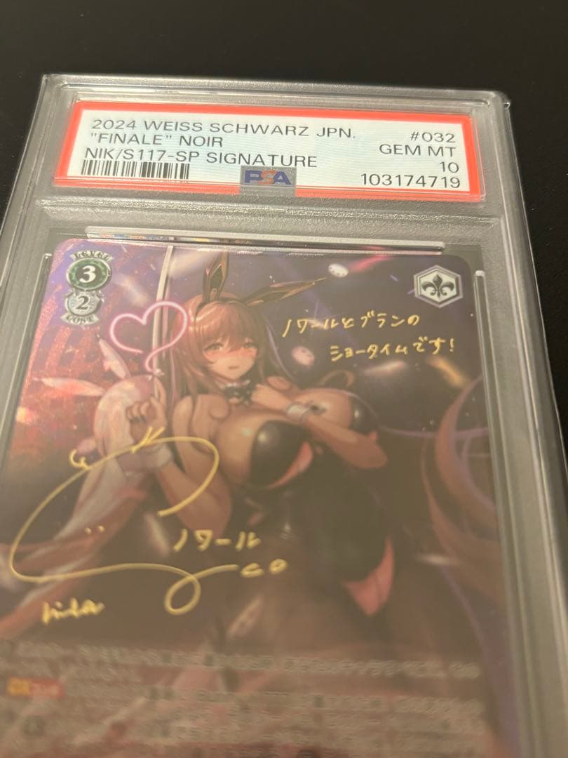 ヴァイスシュヴァルツ　フィナーレ ノワール SP サイン入り