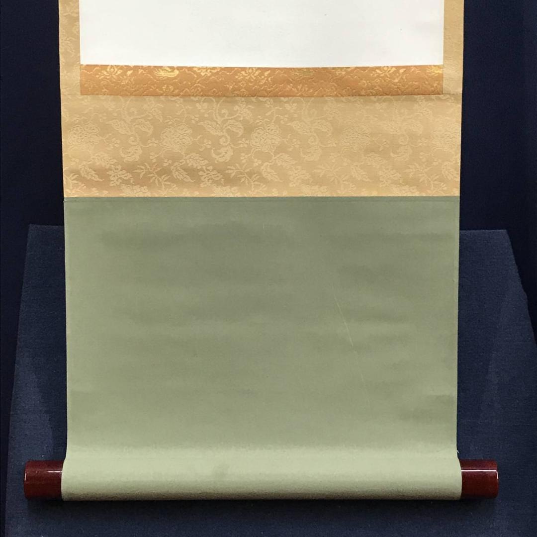 【真作】三井大心/観音画賛/臨済宗/妙心寺/岐阜瑞龍寺/☆宝船☆AD-812