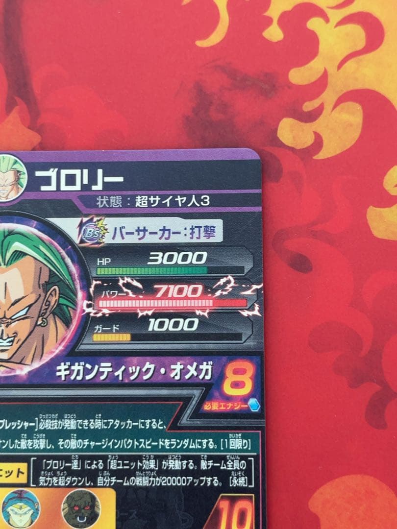 H8-SEC ブロリー 本家 lc 2枚セット