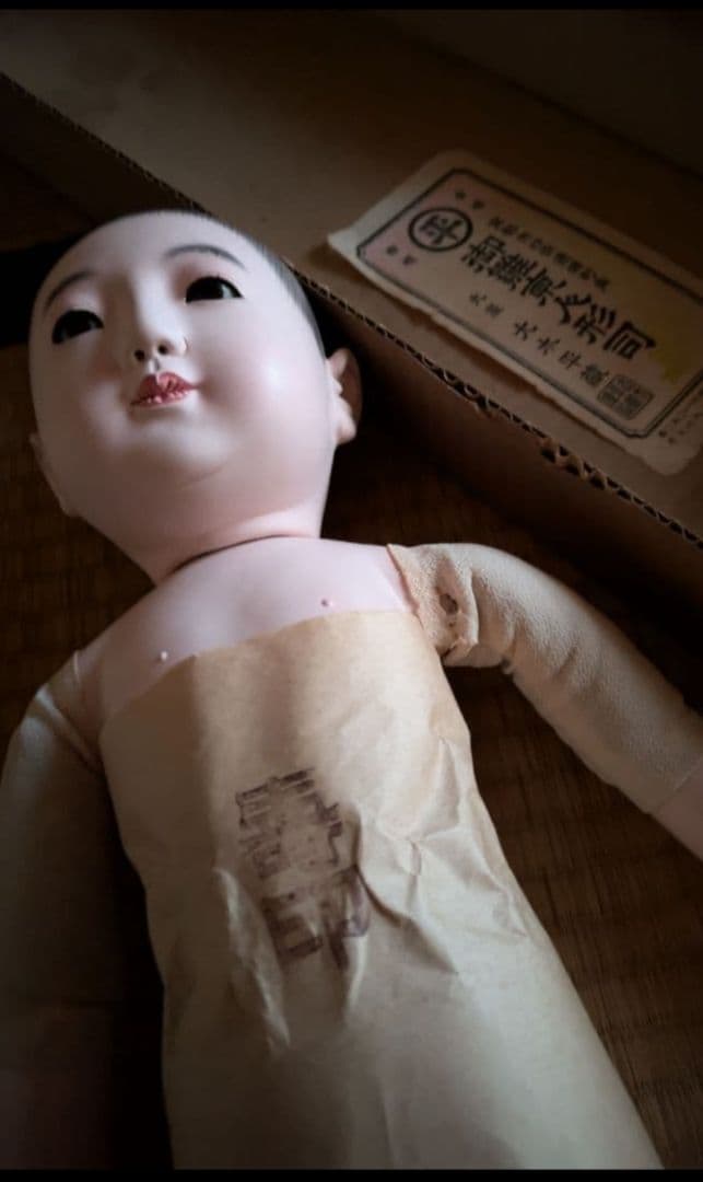 【専用】15号 戦前　戦中結納　 市松人形着物　丸平　大木平蔵　ビスクドール