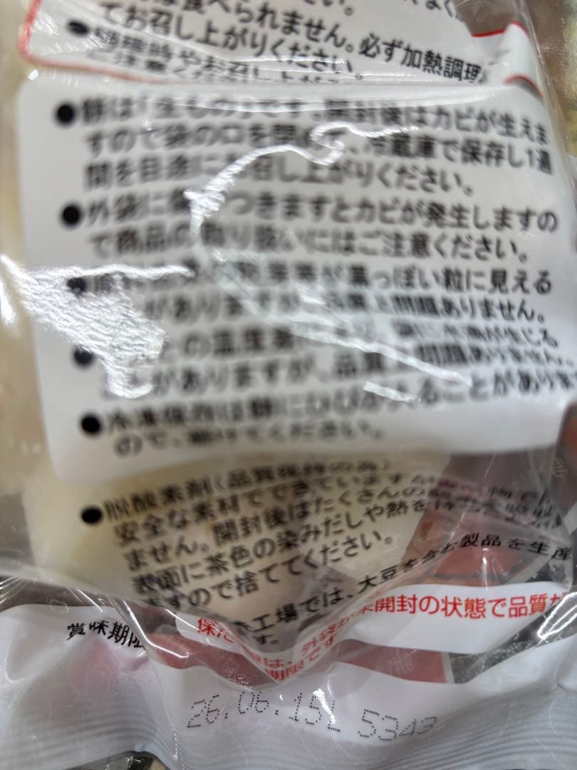 ゆりさん　１月