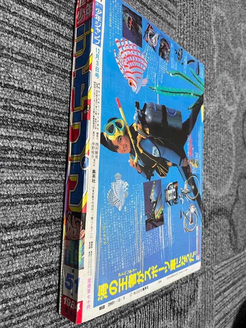 週刊少年ジャンプ ドラゴンボール　Dr.スランプ 新連載　美品セット