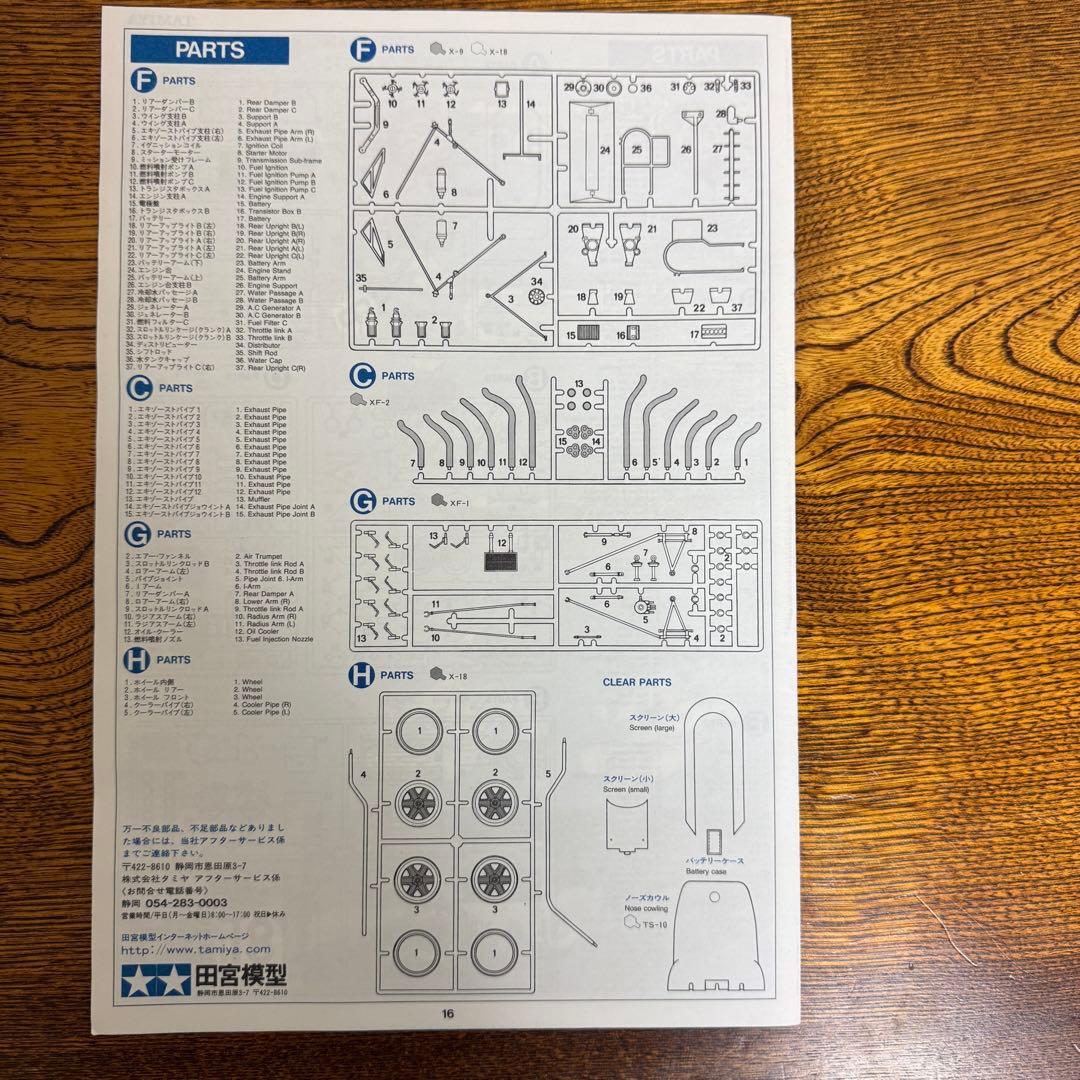 【希少】TAMIYA MATRA MS11 F-1 1:12 SCALE マトラ