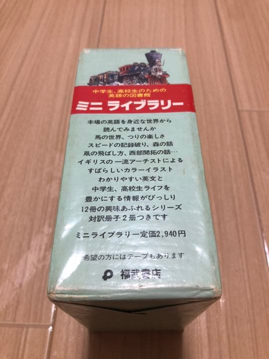 激レア品　昭和53年発行　ミニライブラリー