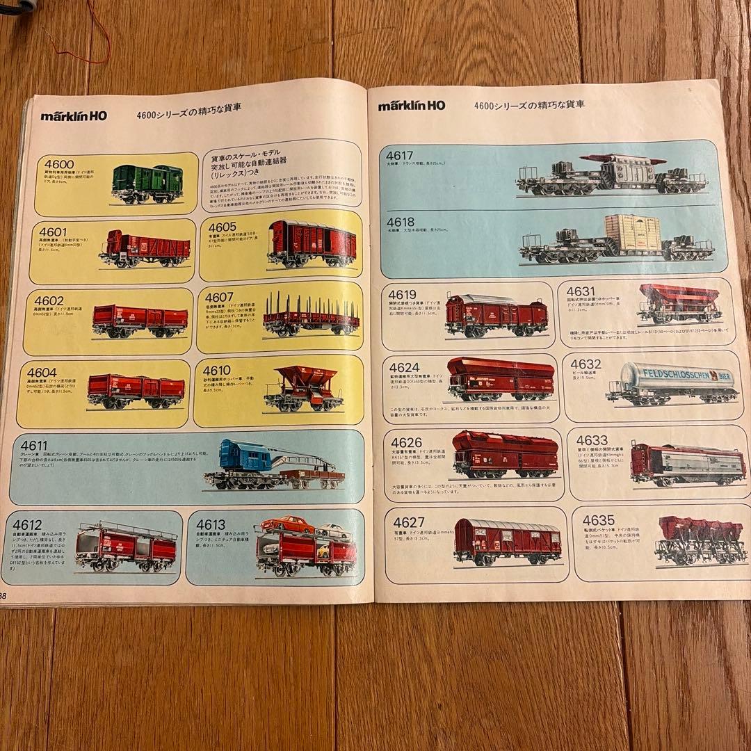 鉄道模型 marklin mini-club E8190. S8905