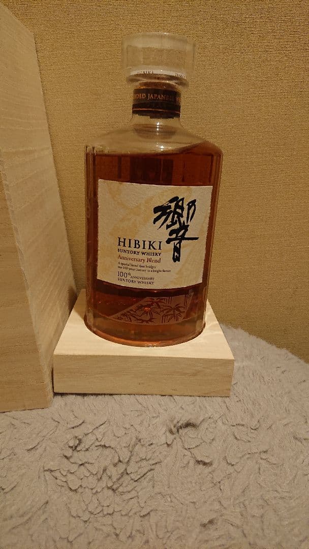 こぴーさん専用HIBIKI ウイスキー 100周年記念二本