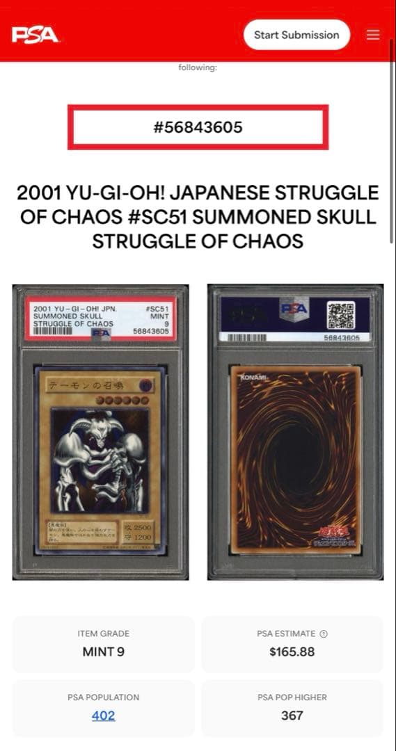 遊戯王　デーモンの召喚　psa9 レリーフ　アルティメットレアSC-51