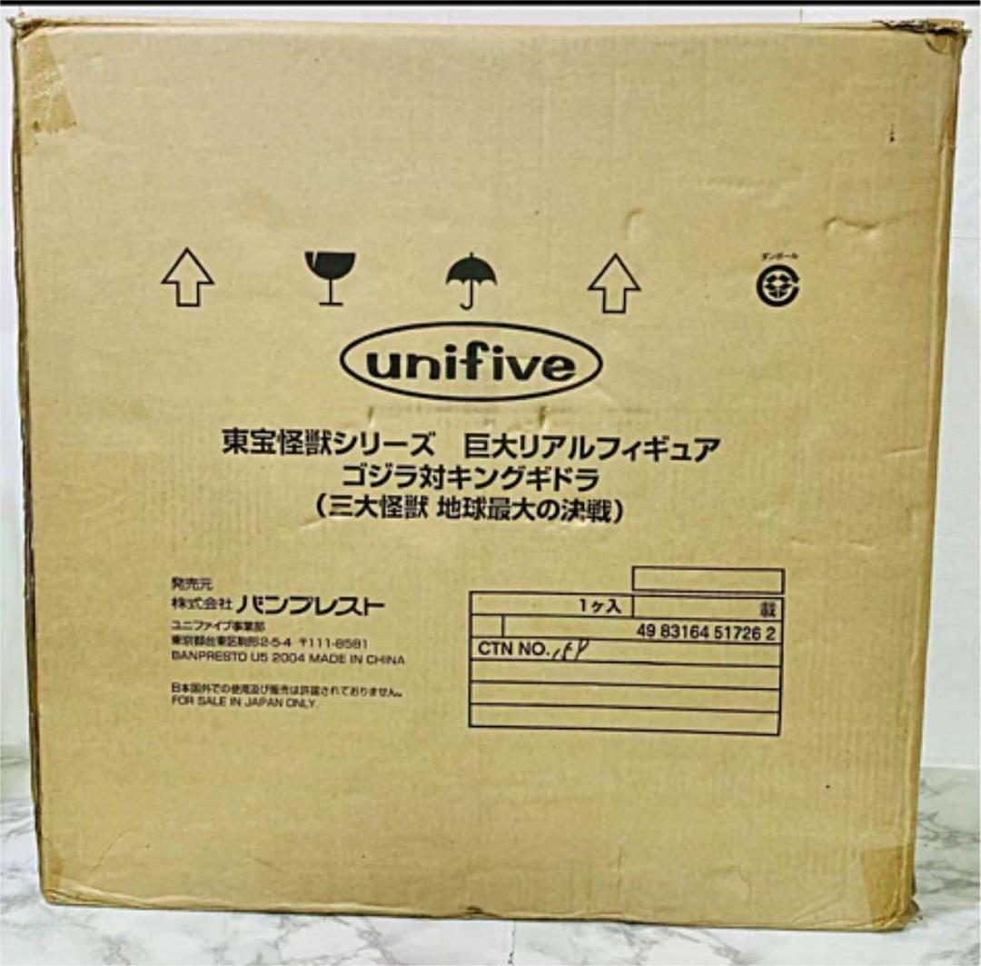 ユニファイブ 東宝怪獣シリーズ巨大リアルフィギュア キングギドラ