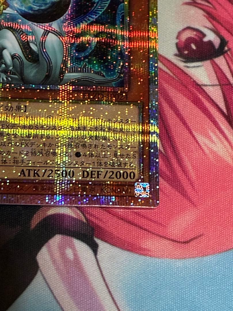 遊戯王　調和ノ天救竜　ハルモニア　プリズマティックシークレット