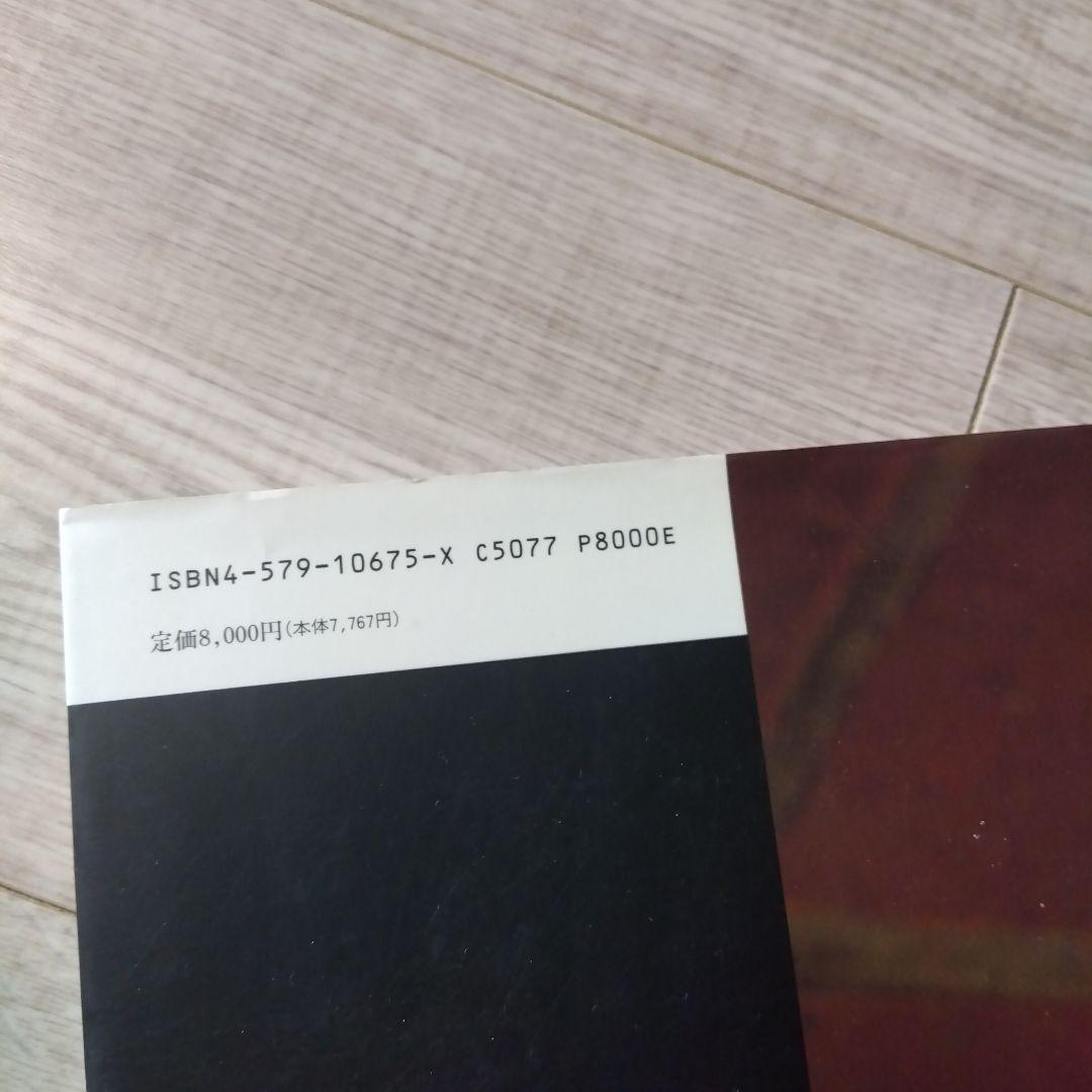 山上るい　枯れていく花　遺作集　初版