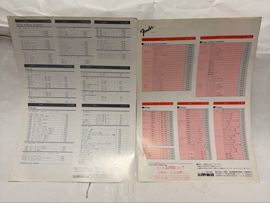 まとめ売り 20点 Fender USAカタログ 1979年-2002年