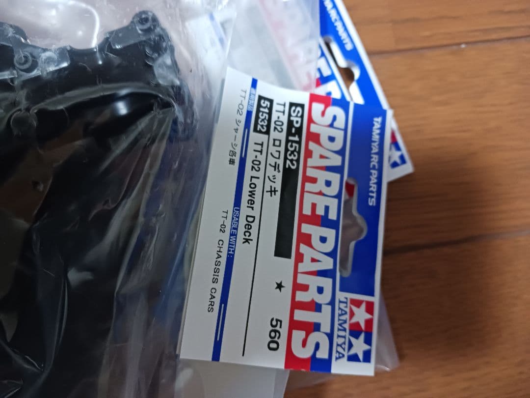 タミヤTT02 typeSラリー仕様 4月30日まで