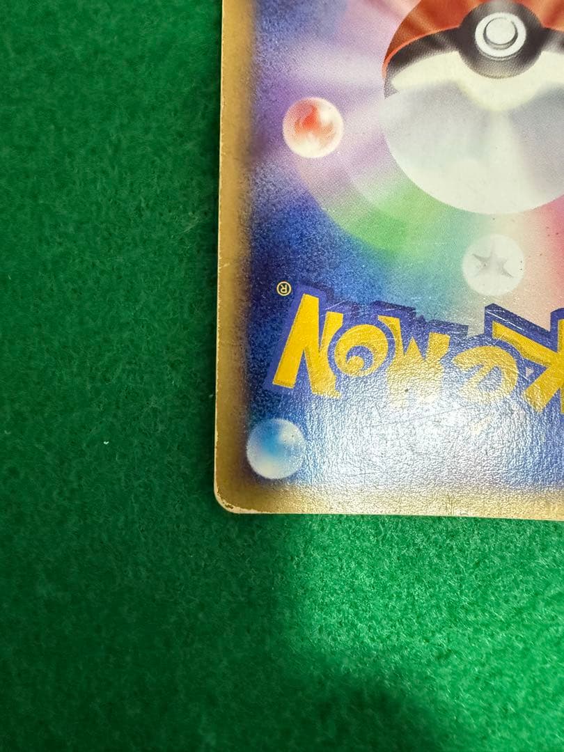 ゼニガメ マクドナルドオリジナル ミニマム★パック 007/018