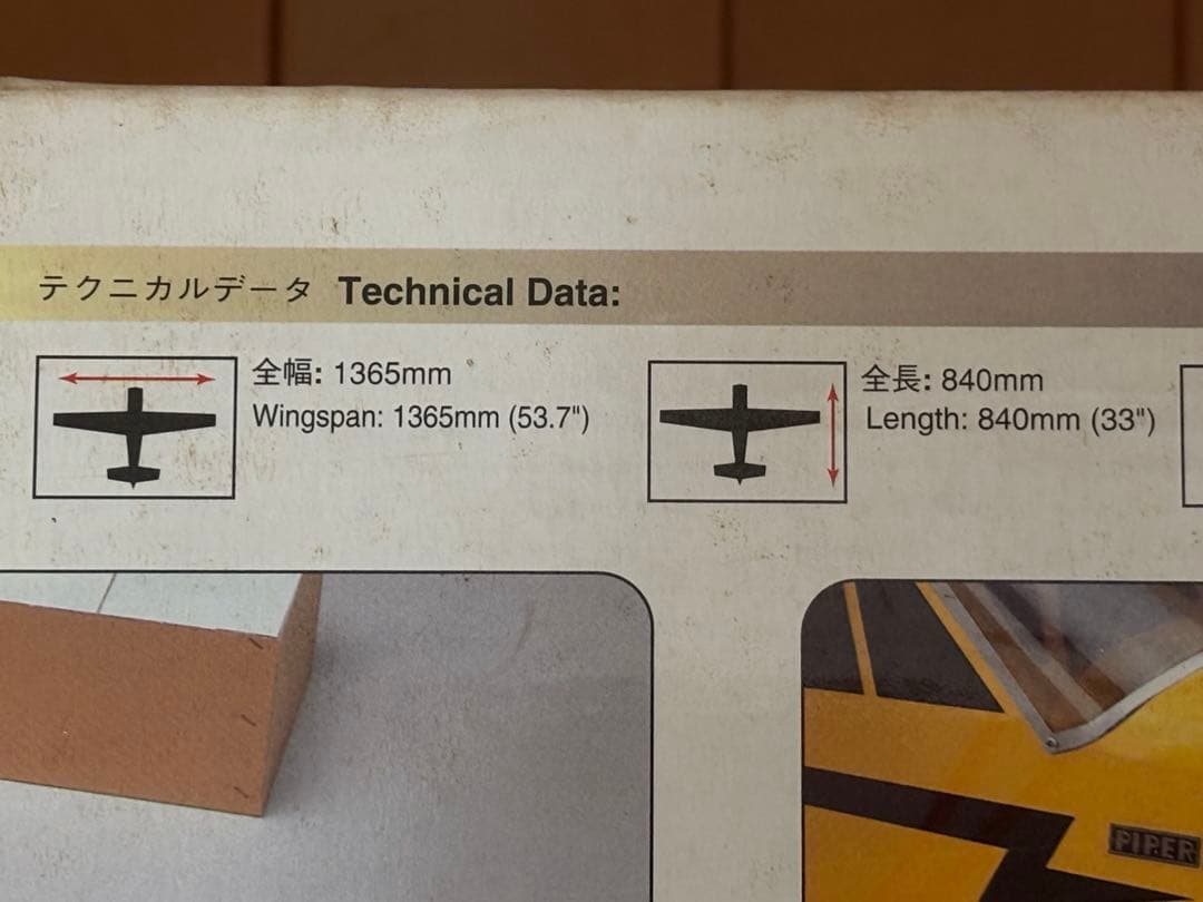 京商 PIPER J-3 CUB(パイパー J-3 カブ) 【ARF】RC飛行機