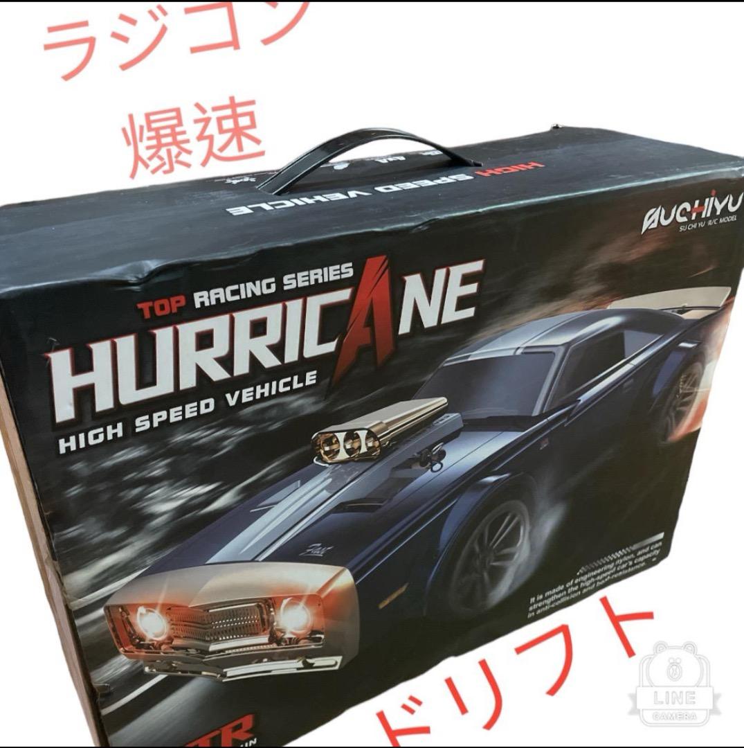 新品未使用品 ラジコン RC 爆速 マシン ドリフト