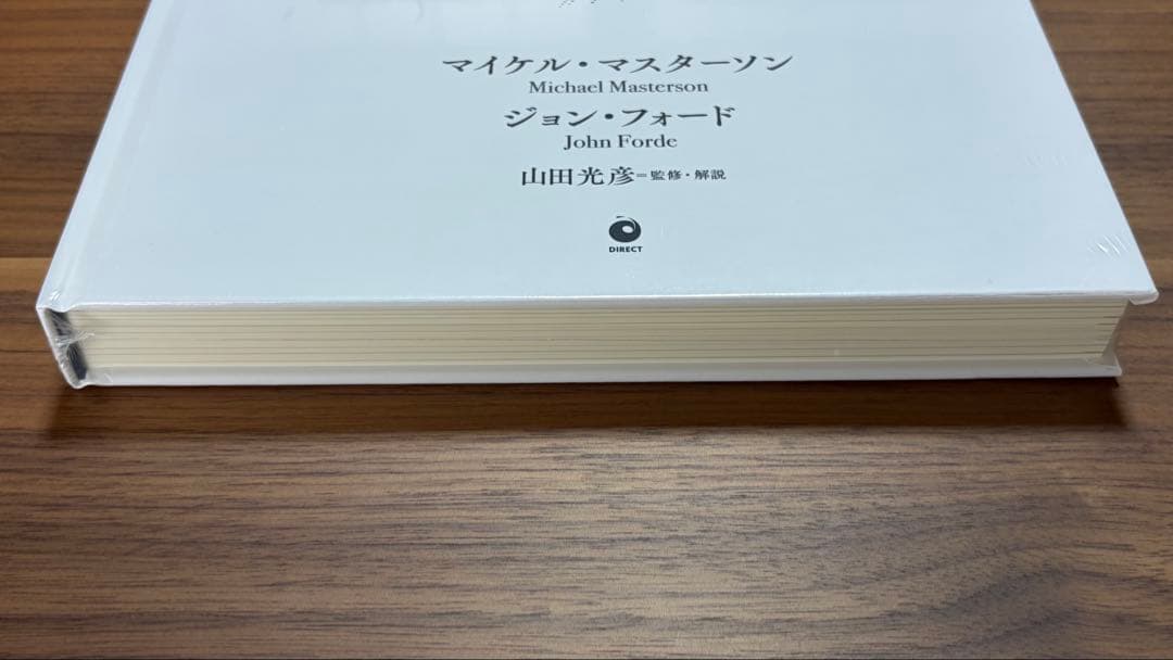 【新品未開封】大衆心理と広告技法(2冊セット)