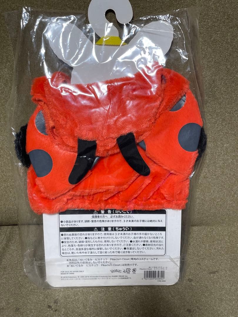 pikachu's closet コスチューム　ぬいぐるみ用衣装 ピカチュウ