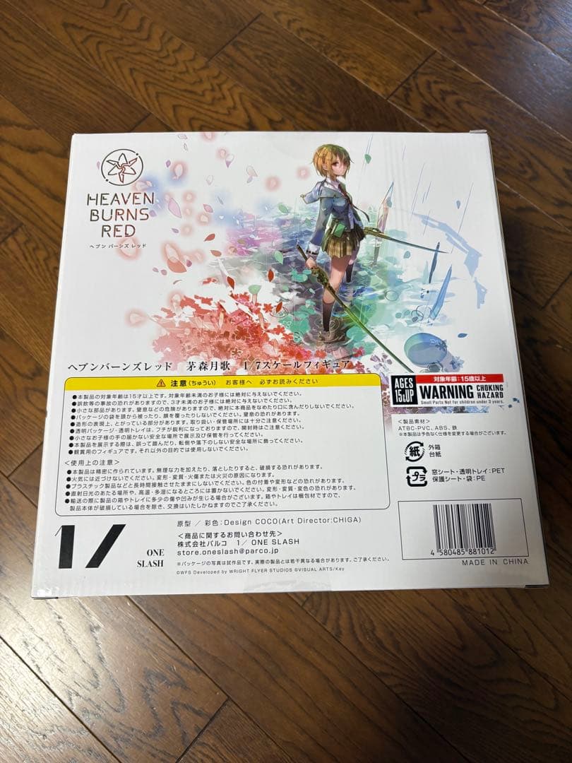 ヘブンバーンズレッド　茅森月歌　フィギュア　特典付き