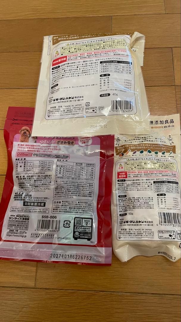 犬のおやつ餌詰め合わせ大特価♡送料無料♡③