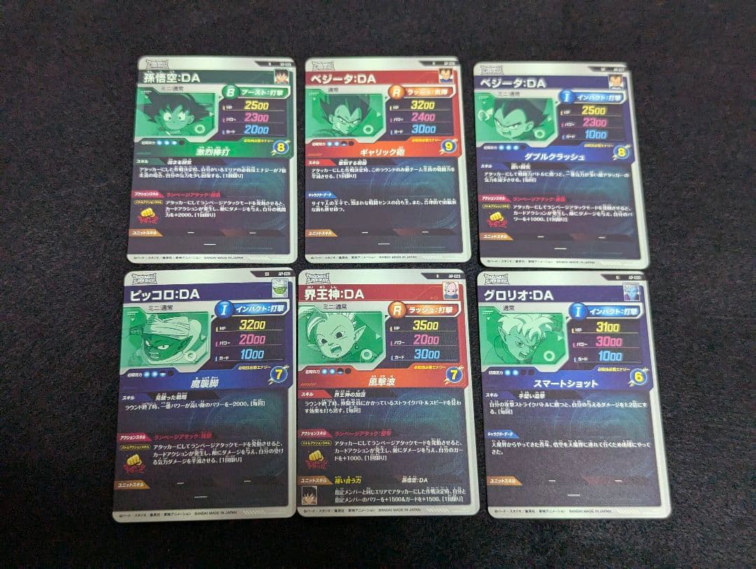 『アドバンスパック フルコンプセット』ドラゴンボール スーパーダイバーズ