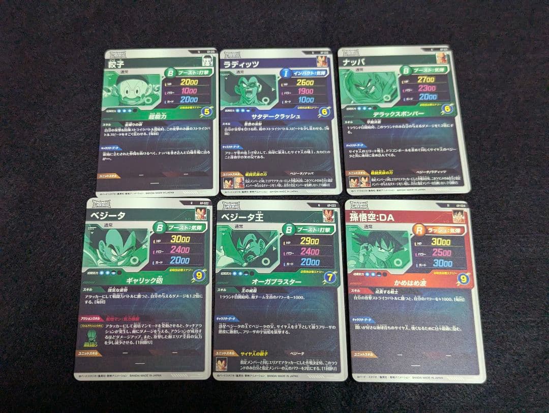 『アドバンスパック フルコンプセット』ドラゴンボール スーパーダイバーズ