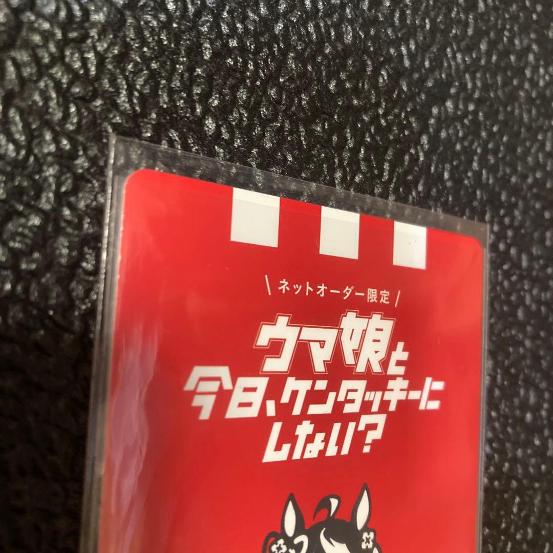 ウマ娘 キタサンブラック サイン入りホロイラストカード ケンタッキー KFC
