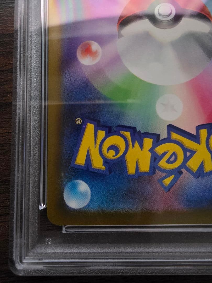 ポケモンカード パラソルおねえさん #089 SAR　psa10