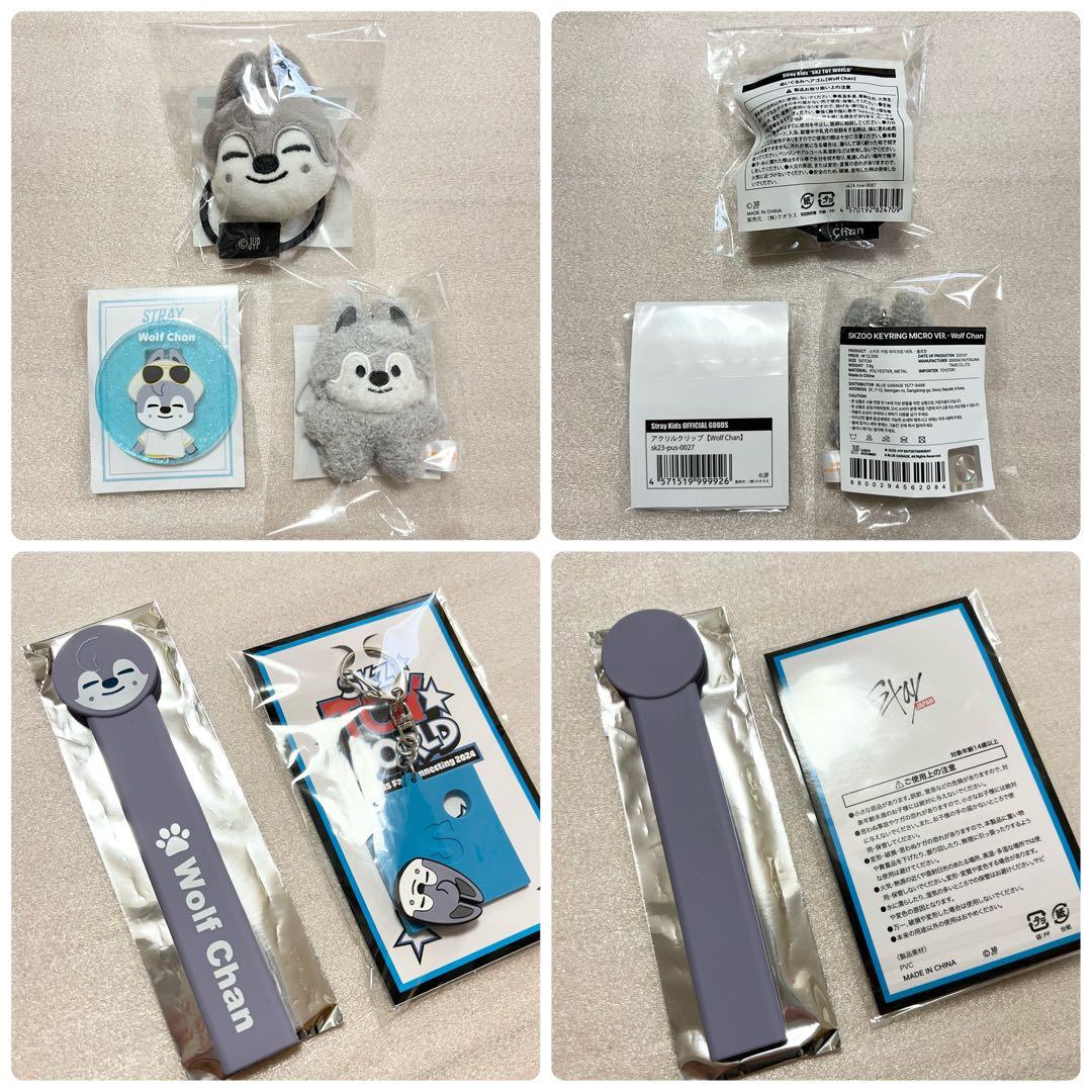 Straykids バンチャン　ウルフチャン まとめ売り　スキズ