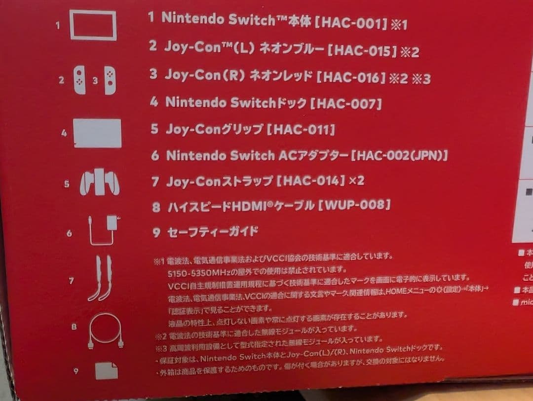 ニンテンドースイッチ Joy-Con(L) ネオンブルー/(R) ネオンレッド