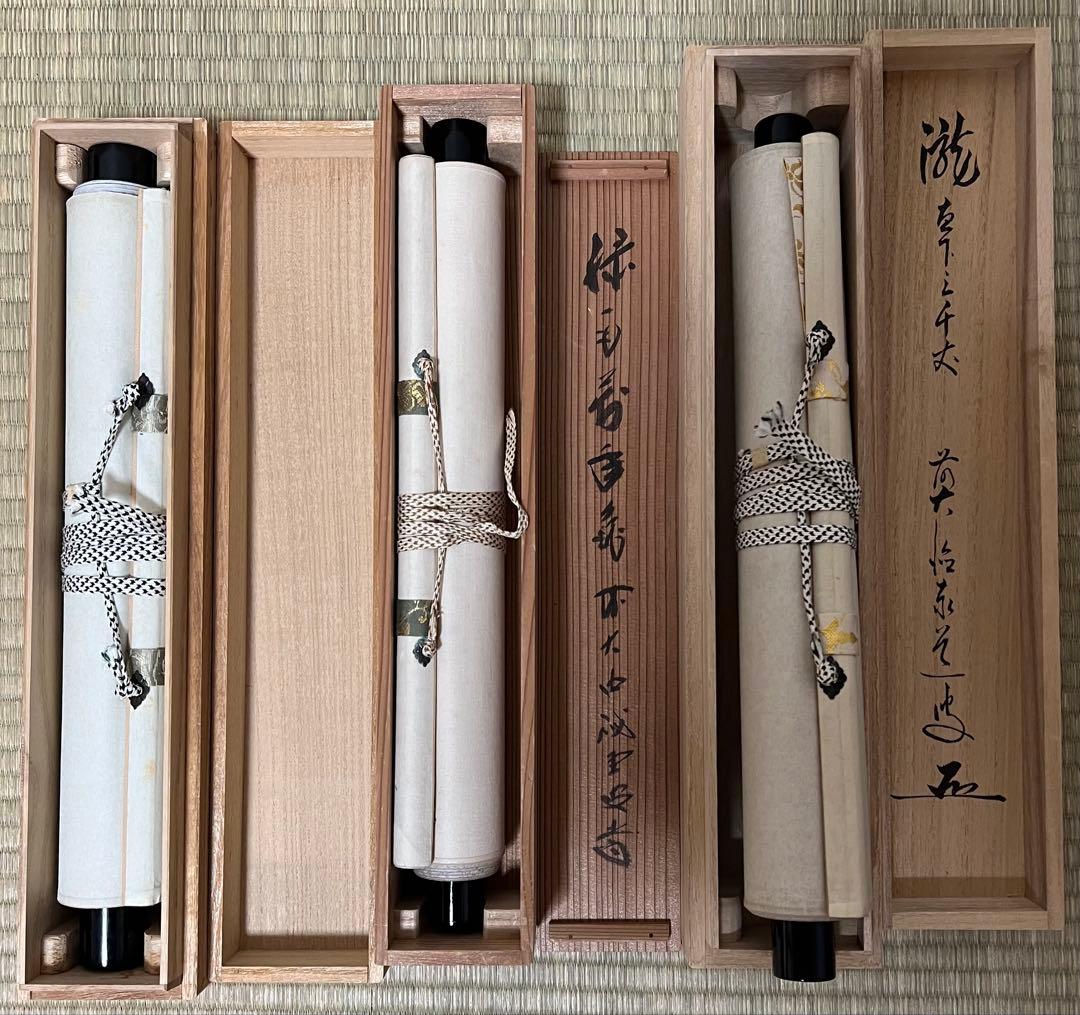 掛け軸　３点まとめて 茶掛 茶道具 共箱 送料込み！
