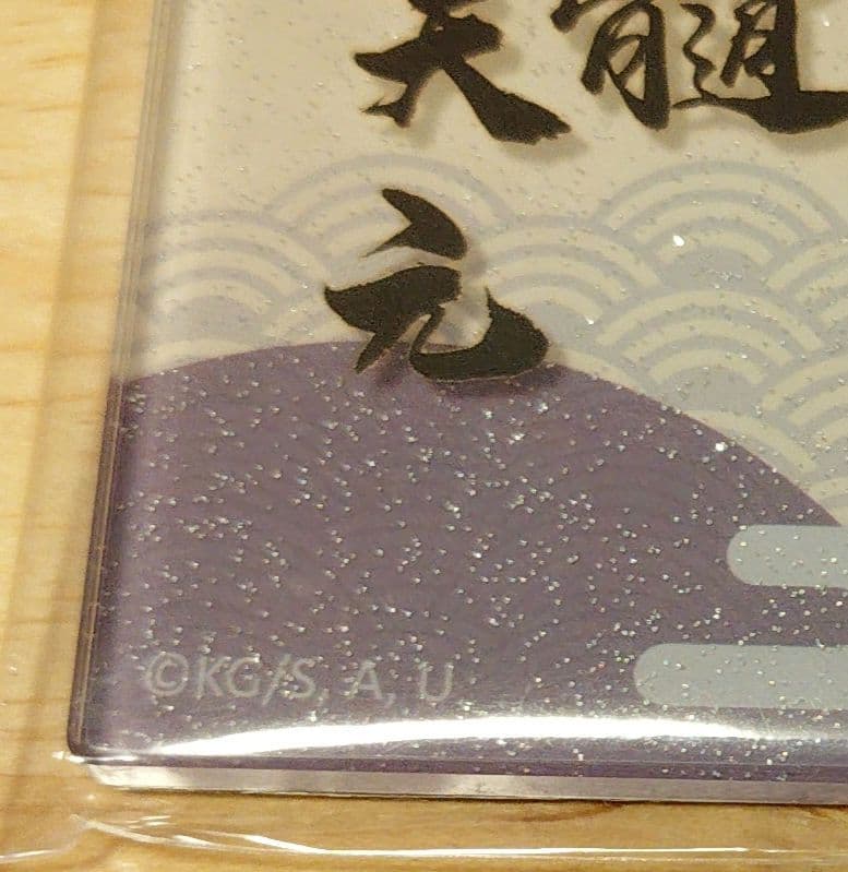 ⚠ページ後ろに商品追加しました！　鬼滅の刃　宇髄天元　まとめ　海外　国内