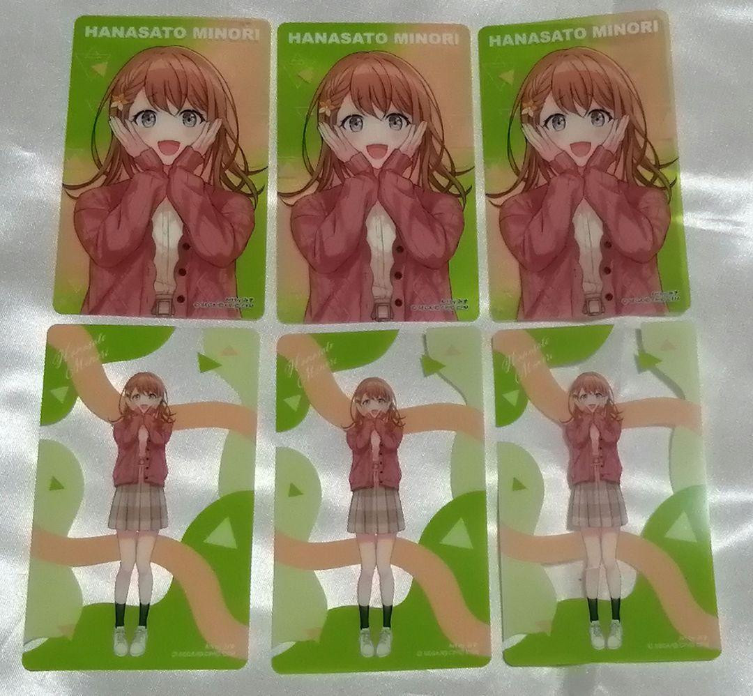 プロセカ　花里みのり　セット