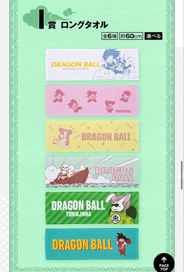 一番くじ　ドラゴンボール　EX 修行編　1ロット　新品未開封　81個