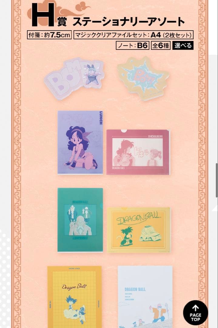 一番くじ　ドラゴンボール　EX 修行編　1ロット　新品未開封　81個