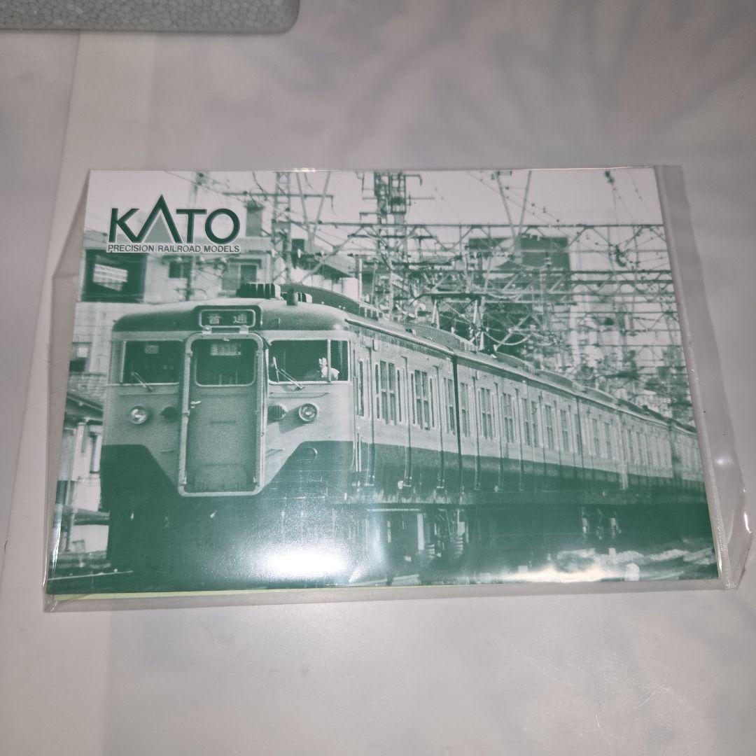 KATO 113系 湘南色 4両付属編成セット