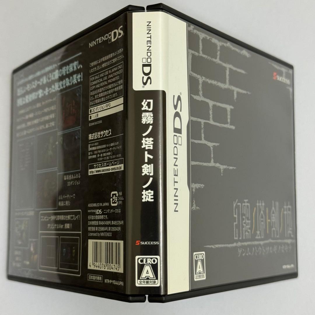 【中古】幻霧ノ塔ト剣ノ掟 (Nintendo DS)