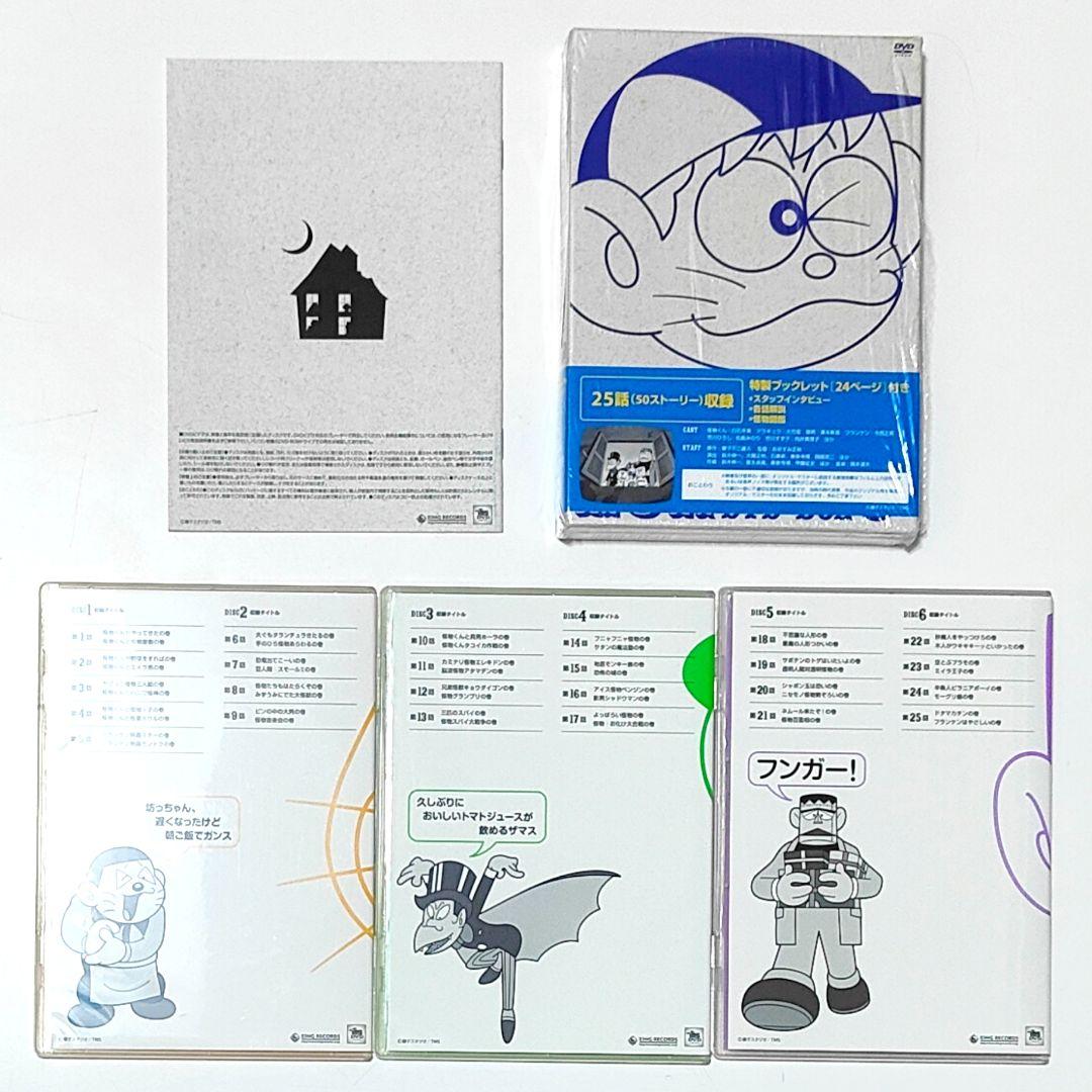 値下げ 限定 モノクロ アニメ 怪物くんDVD BOX 上巻下巻 全巻 プレミア