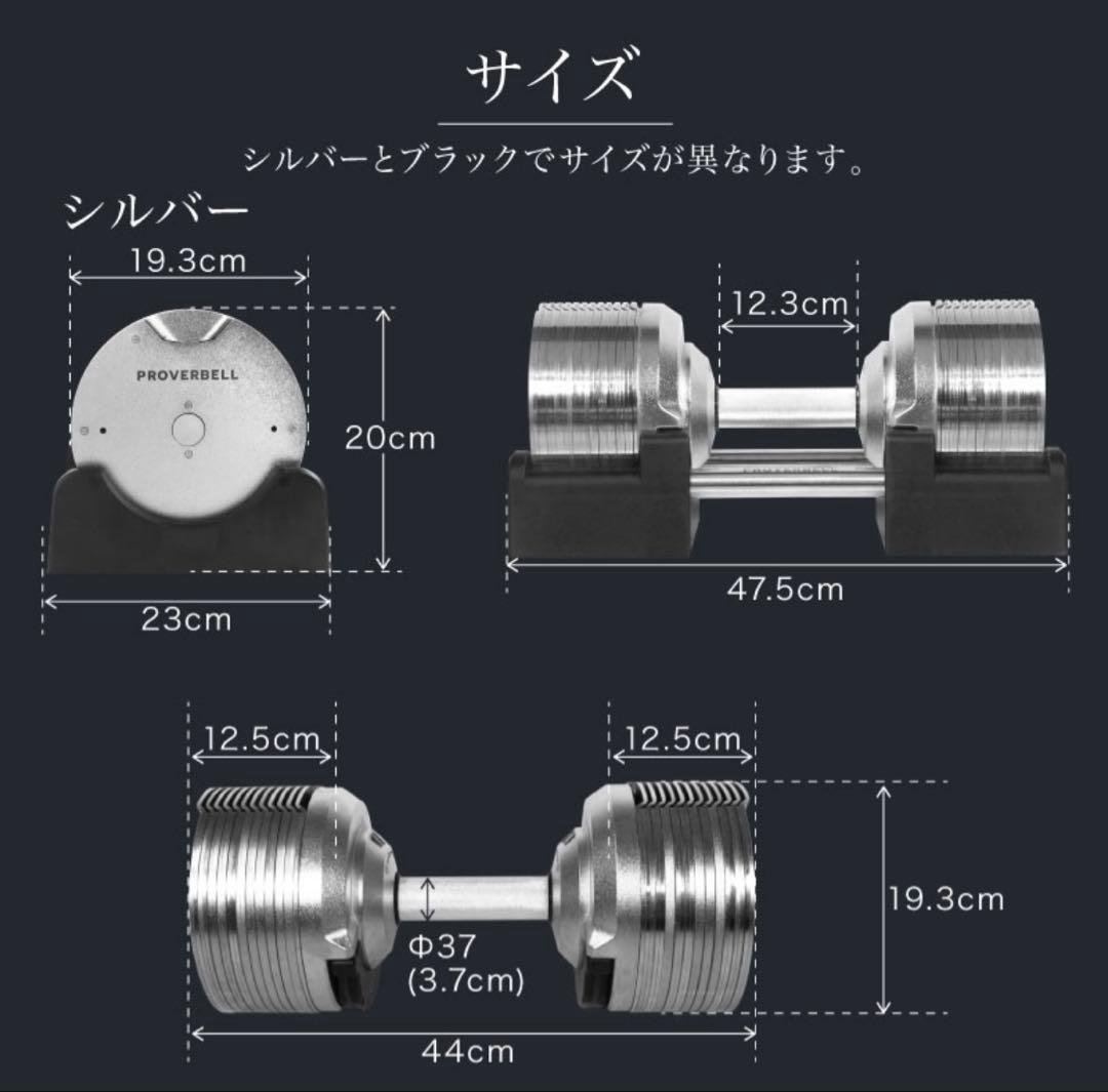 プロバーベル　スタンド付　可変式ダンベル41.5kg 2個セット