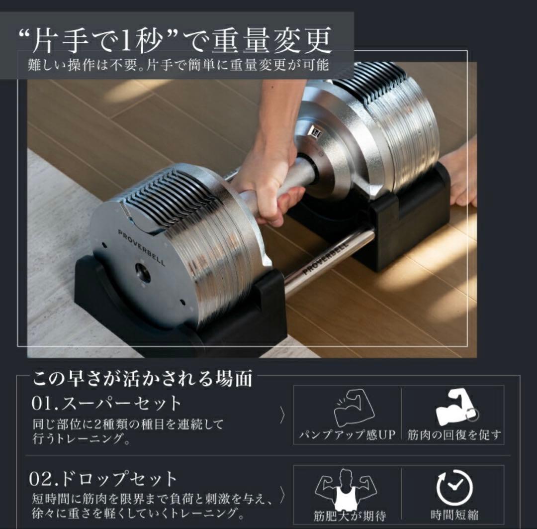 プロバーベル　スタンド付　可変式ダンベル41.5kg 2個セット