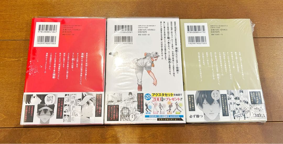 【9月23日限定価格】忘却バッテリー 既刊21巻 初版 帯付き 全巻セット